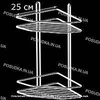 Полка угловая навесная в душ 25 см двухярусная белая
