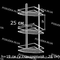 Полка угловая белая для ванной комнаты из проволоки 25 см низкая трех ярусная