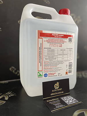 Рідина для дезинфекції АХД-2000 5л з QR-кодом, свіжі терміни, фото 1