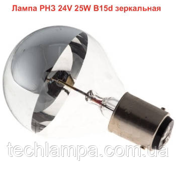 Лампа РНЗ 24V 25W B15d