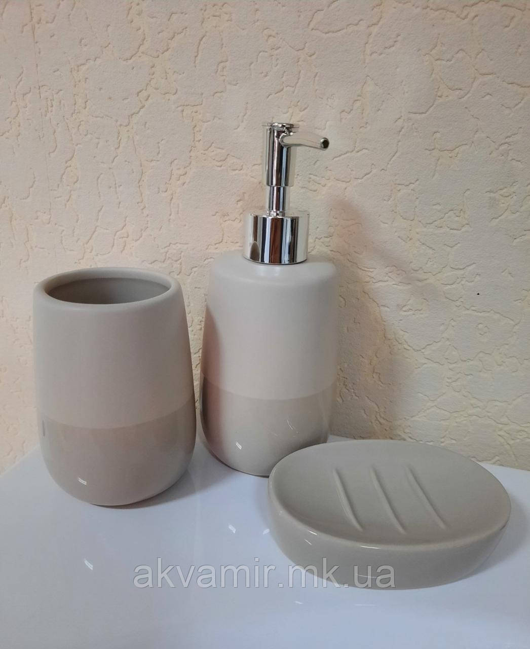 Набір аксесуарів для ванної кімнати Gray Sand (колір - сіро-бежевий), 3 предмета