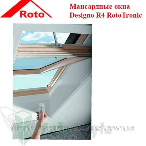 Вікна Designo R4 RotoTronic