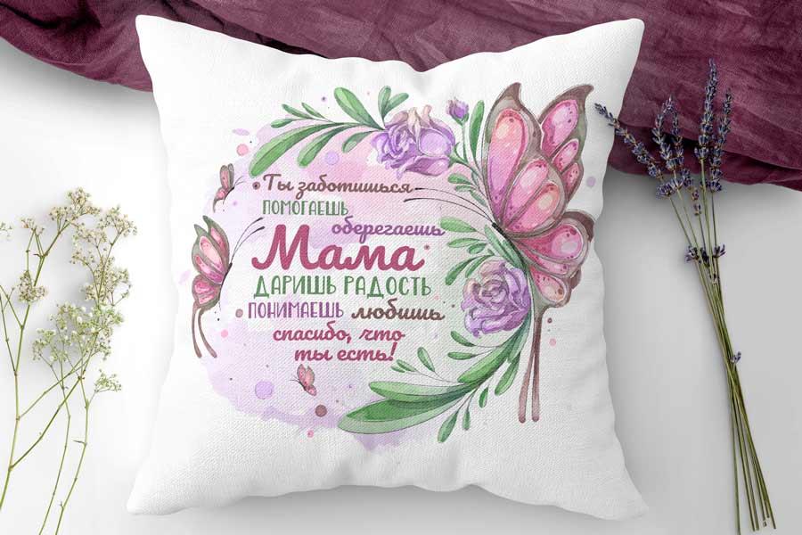 Подушка декоративна з принтом "Мамо, дякую, що ти є"