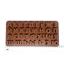 Силіконова форма для печива та цукерок MagicKitchen №686 Алфавіт маленький коричнева 24.5x12x0.8 см, фото 3
