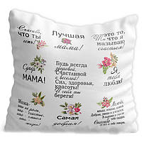 Подушка декоративна з принтом "Найкраща Мама"
