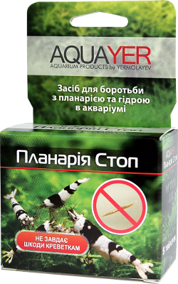 AQUAYER, Планарія стоп, 5 таблеток на 100 літрів