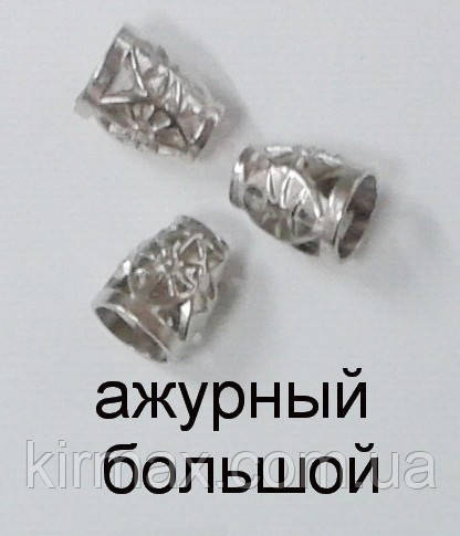 Наконечник ажурний нікель великий