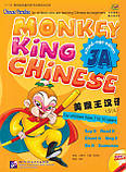 Monkey King Chinese 3A Підручник з китайської мови для дітей, фото 2