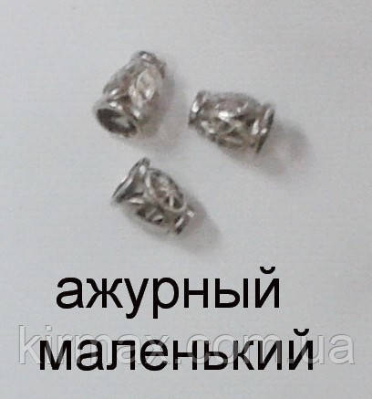 Наконечник ажурний нікель малий