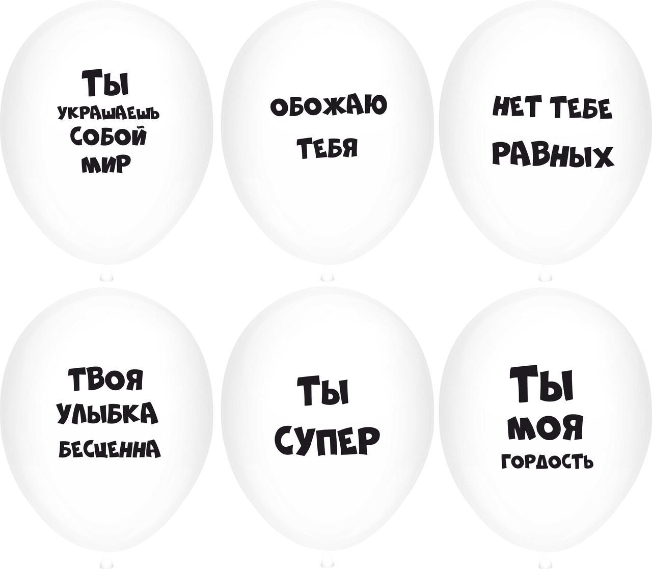 Кулі 12" Білі з мал. "Мікс 7", 10 шт, 1 стор.