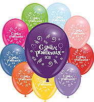 Кулі 12" Асорті з мал. "С Днем Рождения", 10 шт, 2 стор.