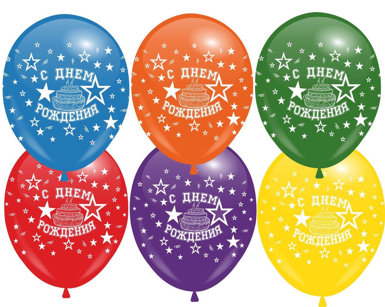 Кулі 12" Асорті з мал. "С Днем Рождения" Зірки, 4 стор., 100 шт