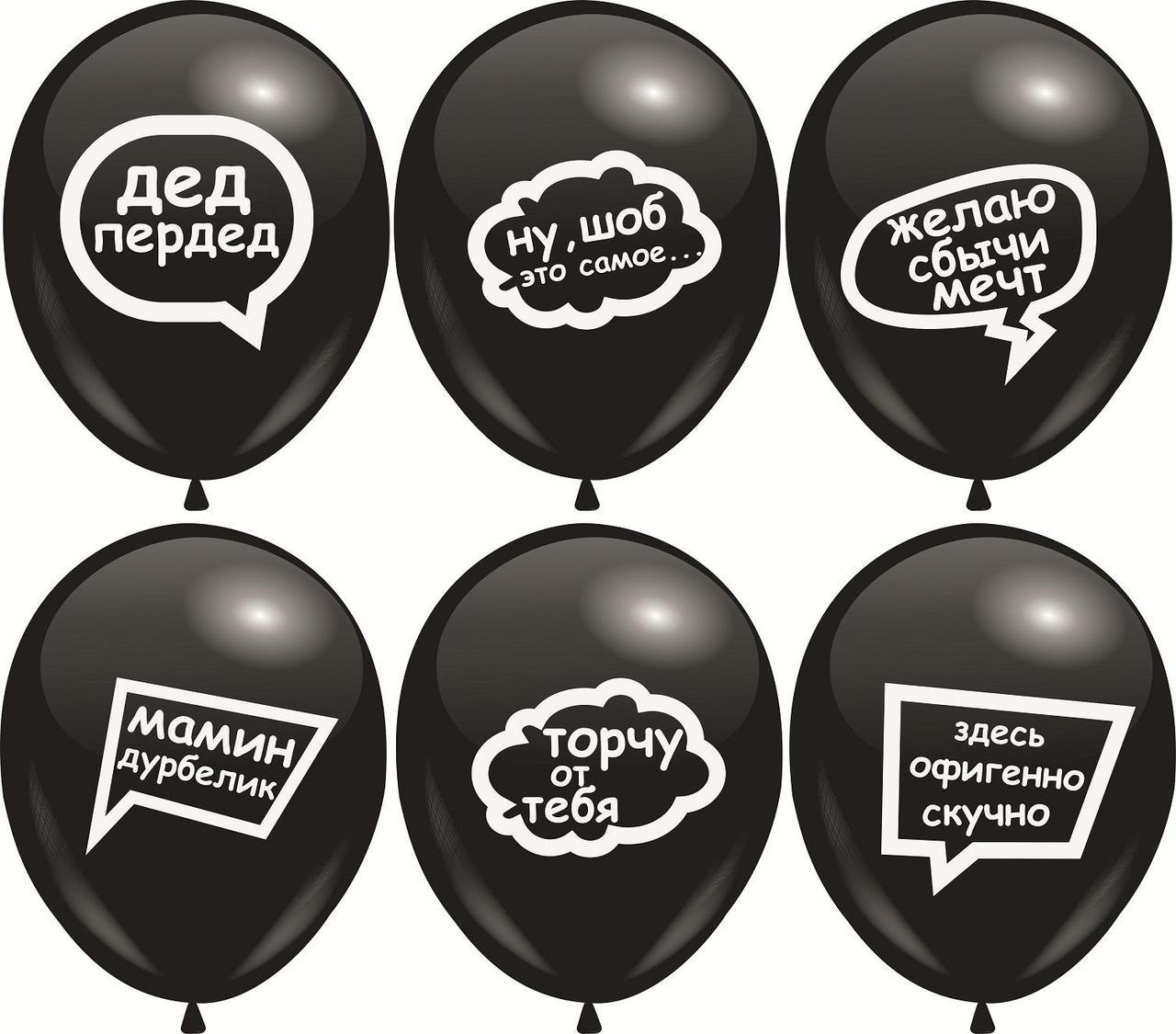 Кулі 12" Чорні з мал. "Мікс 2" (чоловічий), 1 стор., 100 шт