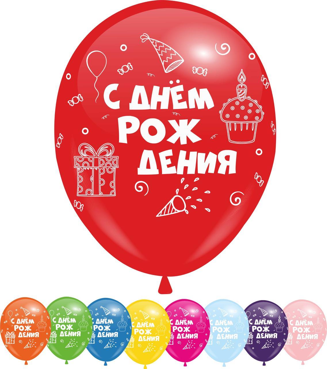Кулі 12" Асорті з мал. "С Днём Рождения" Подарунок, 10 шт,  4 стор.