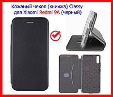 Шкіряний чохол (книжка) Classy для Xiaomi Redmi 9A чорний, магнітний чохол-книжка редмі 9А