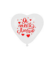 Серця латексні з мал. 11"/28 см, Білі "Я тебя люблю" 25 шт.