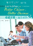 Better Chinese, Better Business 4 by Wang Weiling and Zhou Hong Підручник з ділової китайської мови, фото 10
