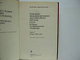 Принципи функціонування двопартійної системи США: історія та сучасні тенденції (б/у)., фото 4