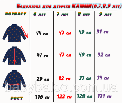 Стійка довгий рукав метелик камені(від 6 до 9 років) - арт.1365904408, фото 4