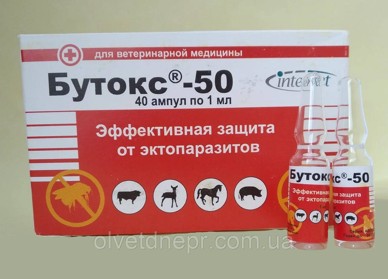Бутокс, фото 1