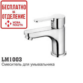 Змішувач для умивальника LM 1003