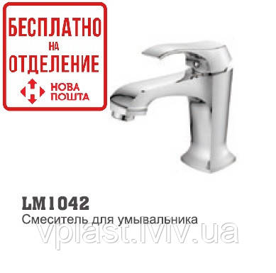 Змішувач для умивальника LM 1042, фото 1