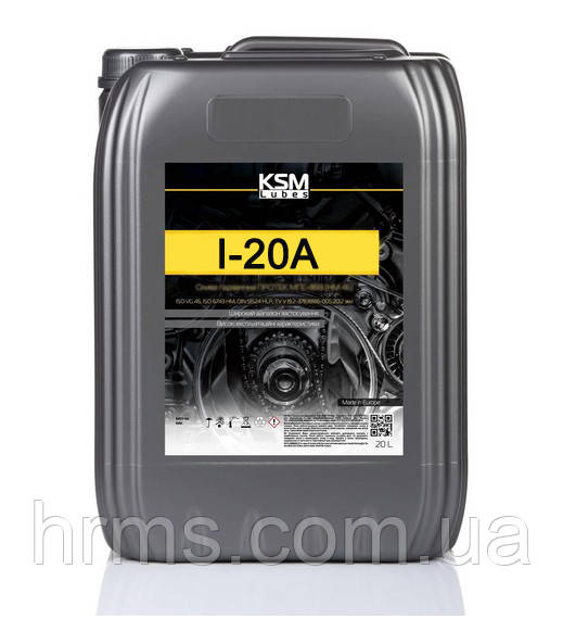 Масло индустриальное И-20А канистра 20 л Олива І-20А, олива І20 масло ...