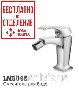 Змішувач для біде LM 5042, фото 1