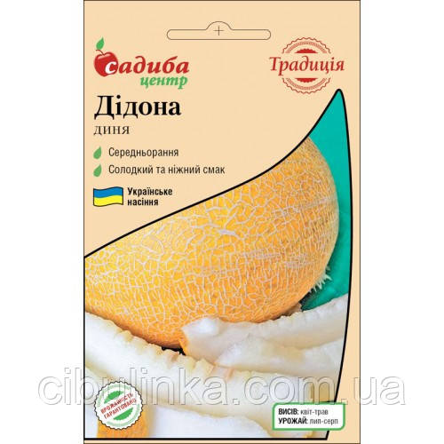 Диня Дідона (біла мякоть) 1 г, фото 1