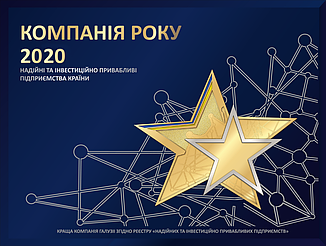 Компанія РОКУ 2020 1