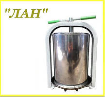 Ручний прес для соку Лан неіржавка сталь на 25 літрів