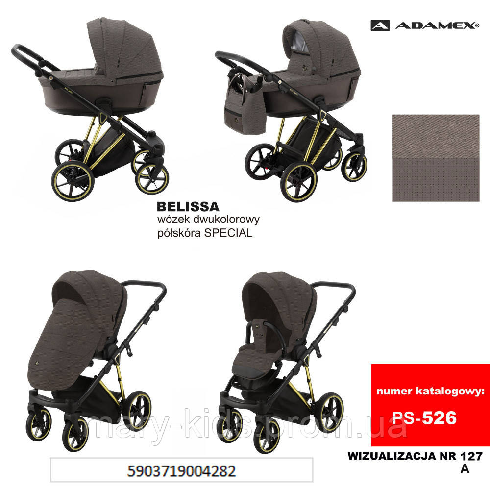 Дитяча універсальна коляска 2 в 1 Adamex Belissa PS-526