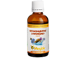 Настоянка прополісу на водній основі (фітоконцентрат) 50 мл