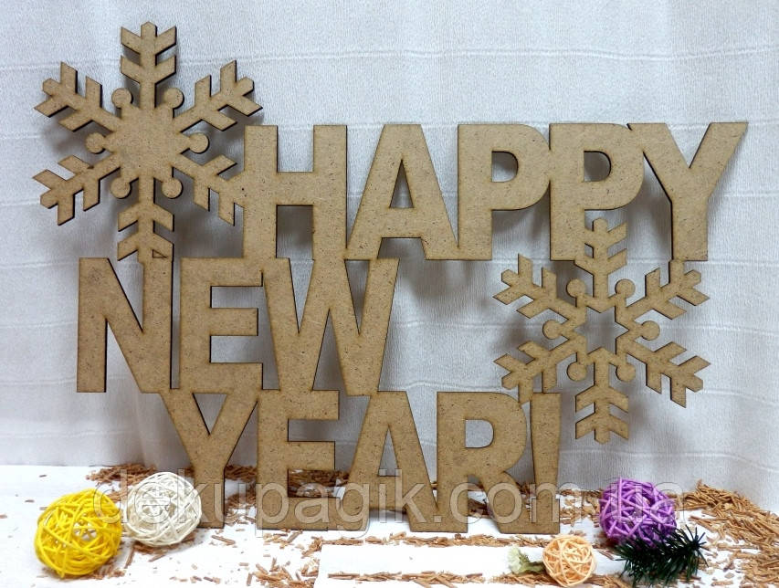 Напис "Happy New Year!", 12х8,5см, фото 1