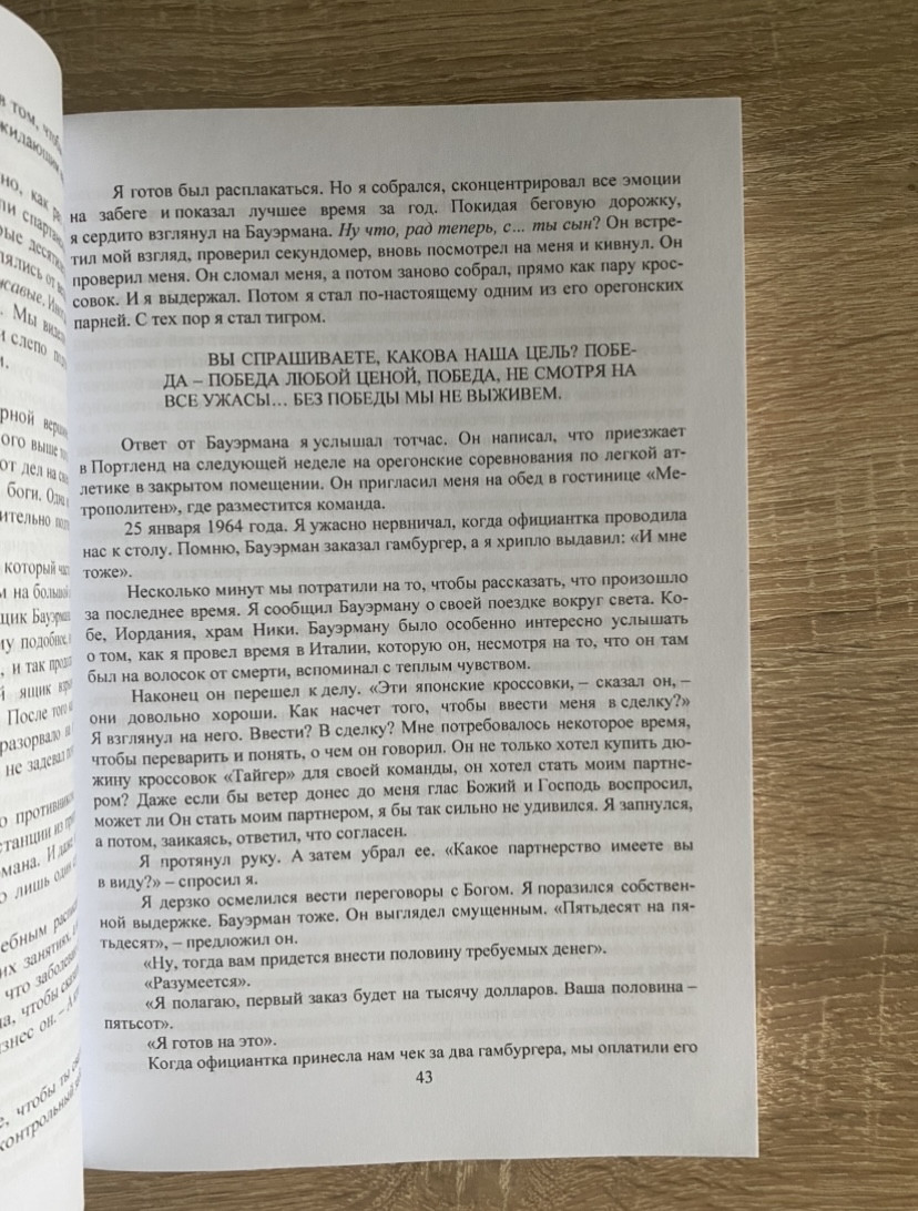 Фил Найт " Продавец обуви" мягкая обложка., цена 220 грн - Prom.ua (ID ...
