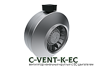 Вентилятор круглый канальный с EC-двигателем C-VENT-K-EC-160