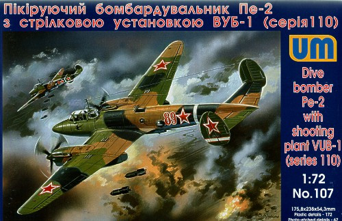 Пластикова модель 1/72 UM 107 радянський пікіруючий бомбардувальник Пе-2 з стрілковою установкою ВУБ-1