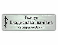 Бейджі металеві на магніті для медиків, виробництво золотих або срібних бейджиків для медперсоналу