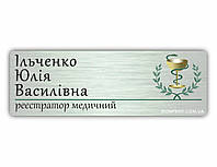 Бейджі металеві для лікарів на магніті або на булавці золотого або срібного кольору