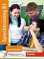 Sprechtraining B1. Zertifikat B1 - Modul Sprechen Übungsbuch