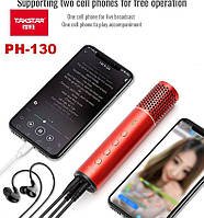 Вокальный микрофон PH-130 Такстар - вокальний караоке мікрофон для мобільного телефону