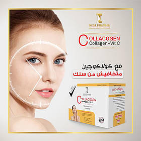 Collacogen collagen+Vitamin C-омоложення шкіри Єгипту