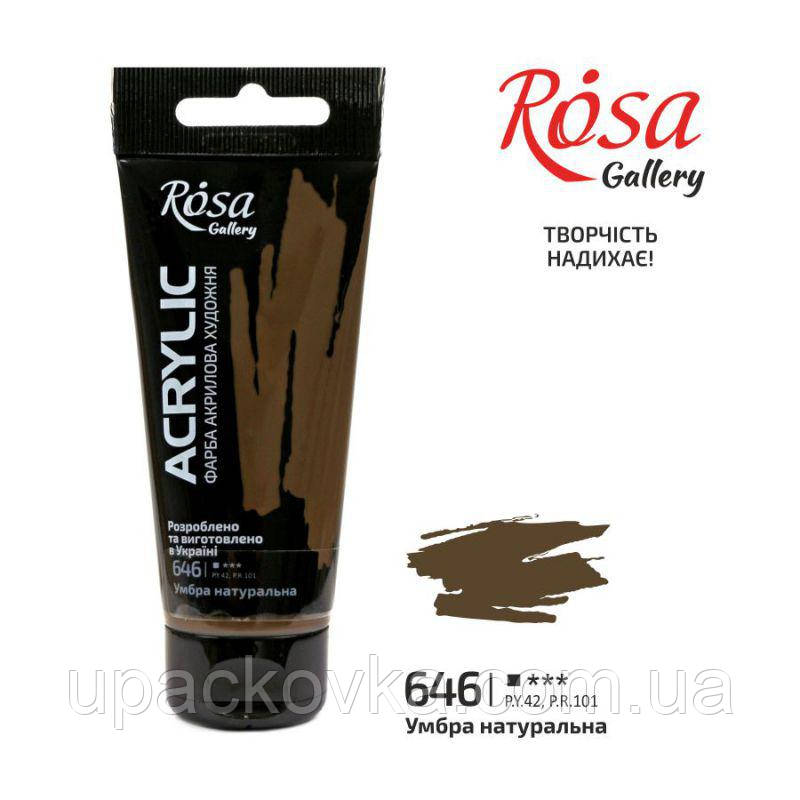 Фарба акрилова, Умбра натуральна, 60мл, ROSA Gallery, фото 1