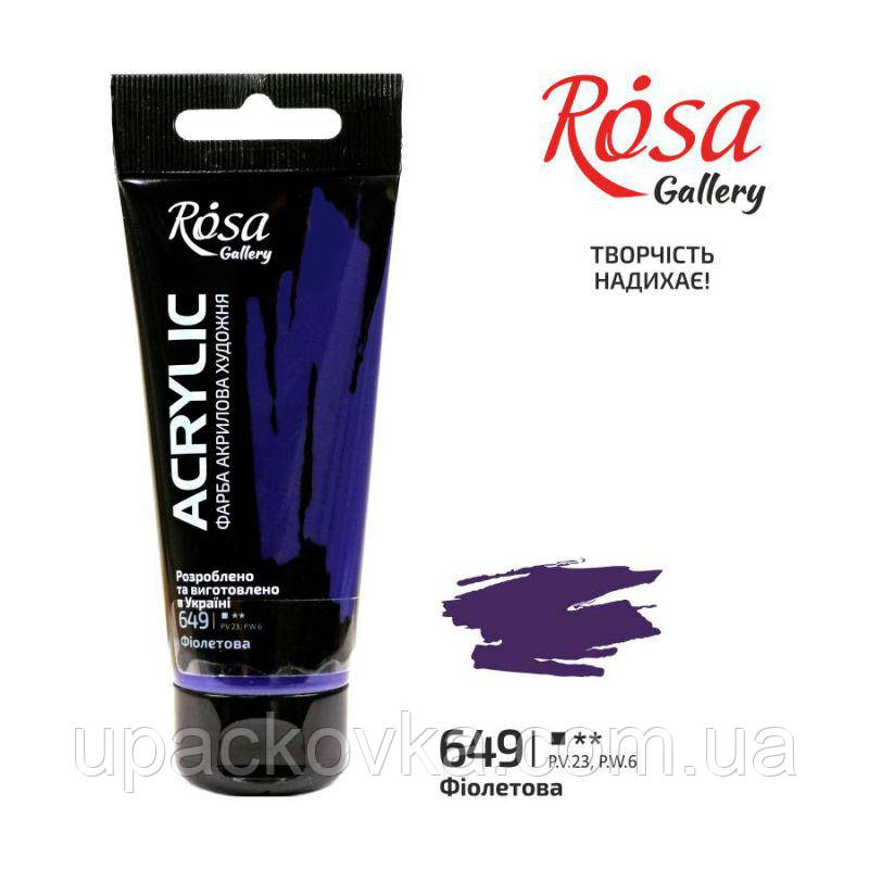 Фарба акрилова, Фіолетова, 60мл, ROSA Gallery, фото 1