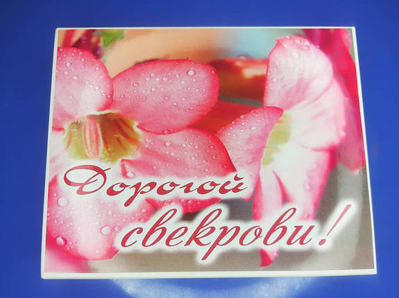 Шоколадный набор «Дорогой Свекрови», фото 2