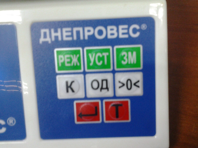 весы для фасовки Днепровес Ф998