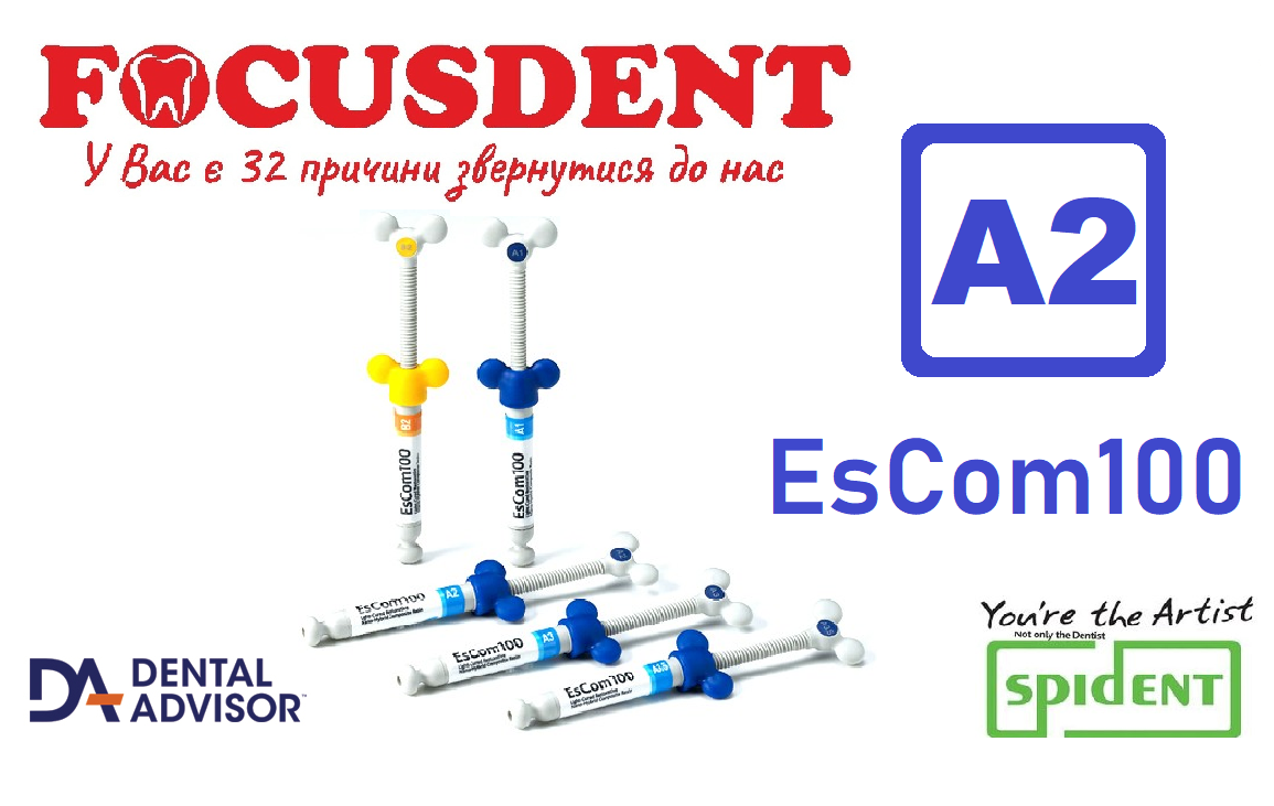 ЕсКом А2, (EsCom100 A2 refill) 4г. світлозатверджуваний наногибридний композит SPIDENT