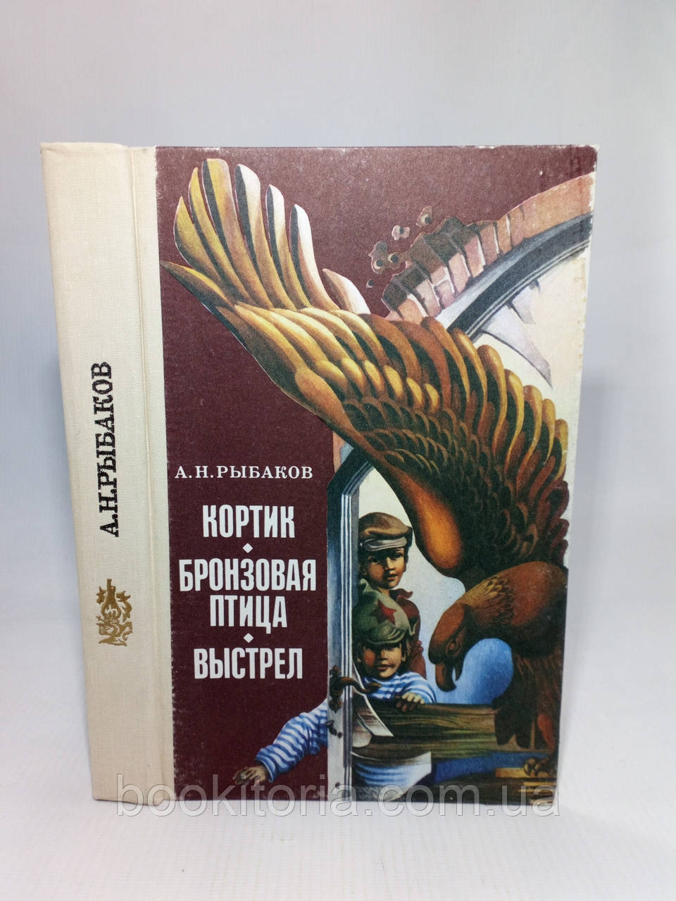 Рибаків А. Кортик. Бронзовий птах. Вистріл (б/у).