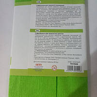 Папір гофрований салатова 110% (50см*200см) 701544 1 Вересня