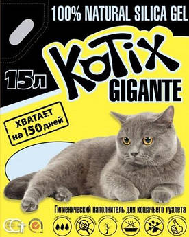 Силікагелевий наповнювач для котячого туалету Котікс (Kotix) 15 л